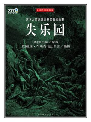 cover image of 失乐园